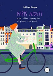 Paris Nights and Other Impressions of Places and People: A Collection of Stories