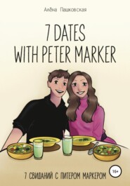 Seven dates with Peter Marker
