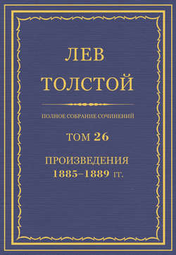 Сочинение: Толстой и Ясная поляна