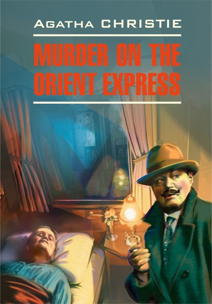 Murder On The Orient Express / Убийство в восточном экспрессе