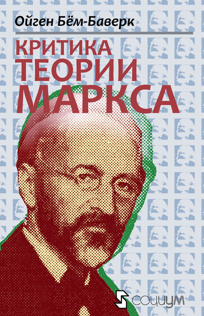 Критика теории Маркса