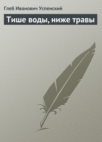 Сталкер золотой шар завершение тише воды ниже травы висит квест