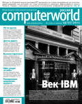 Журнал Computerworld Россия №17/2011