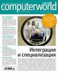 Журнал Computerworld Россия №06/2014