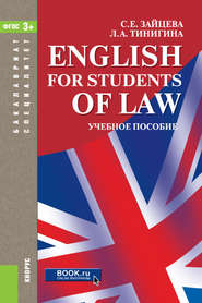 English for students of law