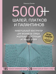5000+ шалей, платков и палантинов