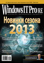 Windows IT Pro/RE №09/2013