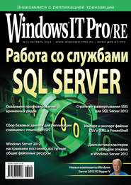 Windows IT Pro/RE №10/2013