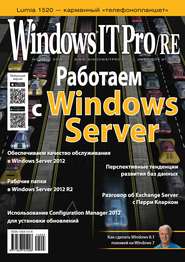 Windows IT Pro/RE №03/2014