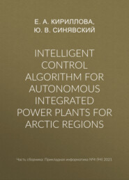 Intelligent control algorithm for autonomous integrated power plants for Arctic regions