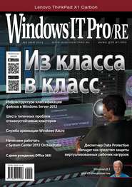 Windows IT Pro/RE №05/2014