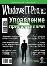 Windows IT Pro/RE №07/2014