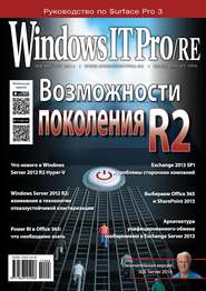 Windows IT Pro/RE №08/2014