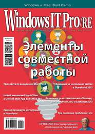 Windows IT Pro/RE №12/2014