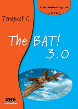 The Bat! 3.0