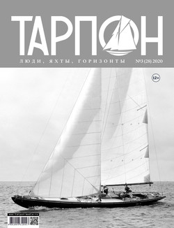 Журнал «Тарпон» №03/2020