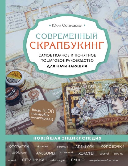 Макраме самое полное и понятное пошаговое руководство для начинающих дарья потебня книга