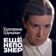 №19: Екатерина Шульман —  выбирает преемника Путина и обижает всех