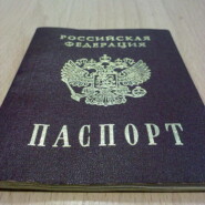 Нужна или не нужна графа "национальность" в паспорте?