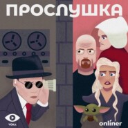 Секс в российских сериалах. Обсуждаем Happy End и «Пищеблок»