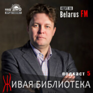 Евген Магда: лукашенко активно продаёт образ «Беларусь - это я»