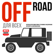 "Лёд Байкала - Западный БАМ" проекта RED off-road Expedition - продолжение.