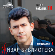 Павел Усов: Катастрофа в Беларуси – это последствия Realpolitik