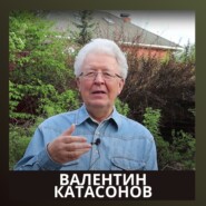 Валентин Катасонов о политике ЦБ РФ, членстве в ВТО, арестованных резервах, курсах валют