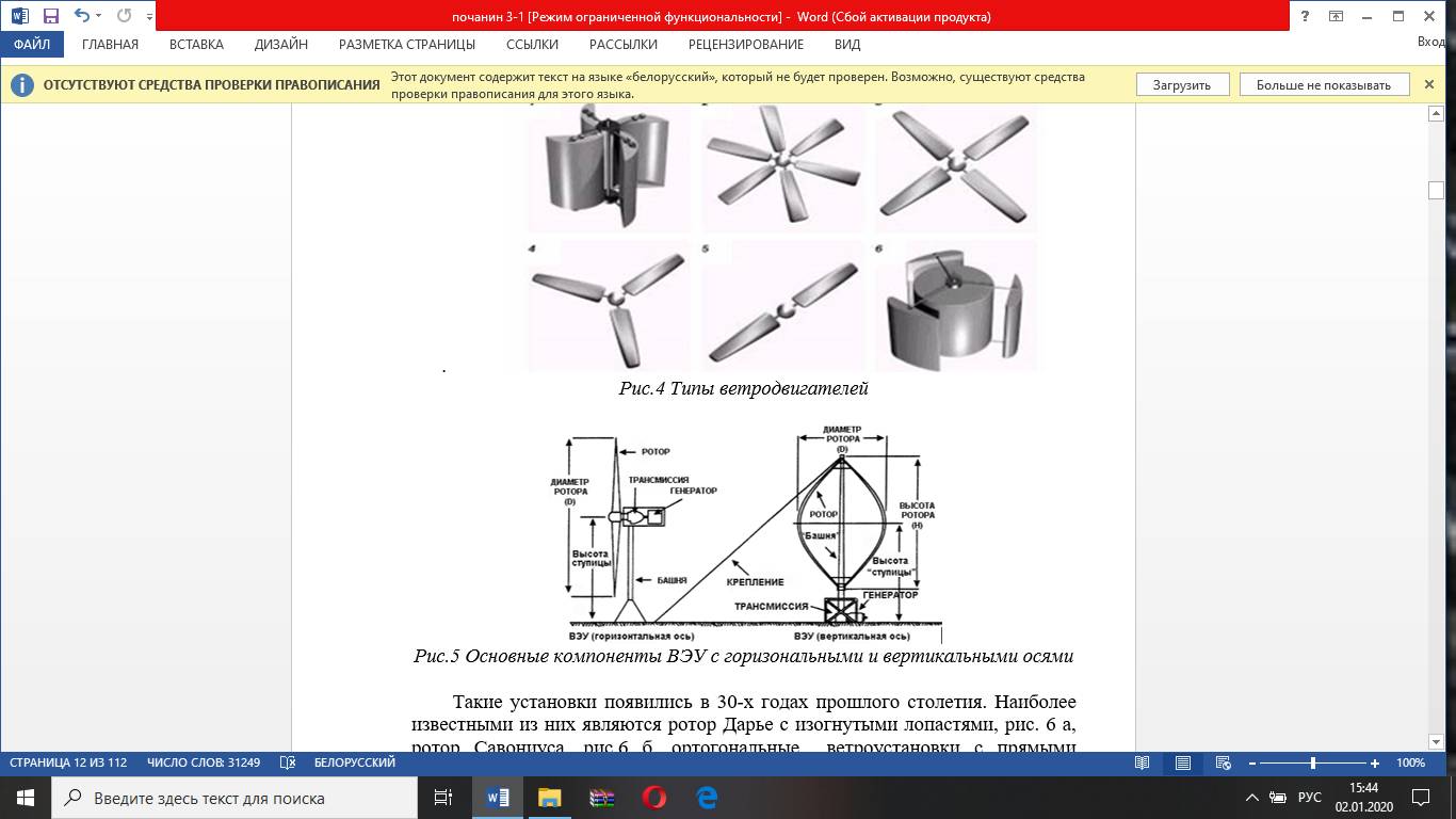 Вертикальная и горизонтальная ось