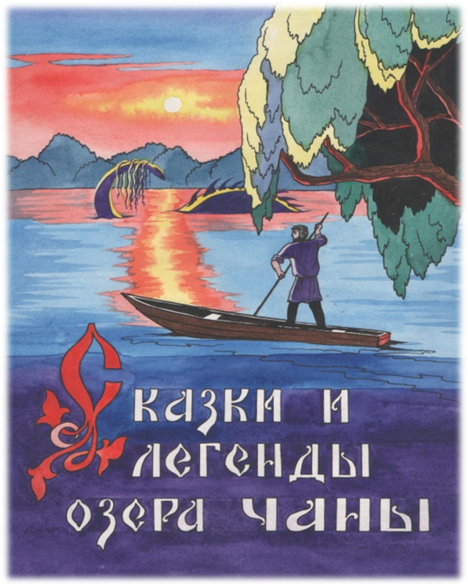 Тайна озера кучум. Сокровища хана Кучума. Тайна озера Кучум книга. Сокровища Сибири книга. Топилин в. "тайна озера Кучум".